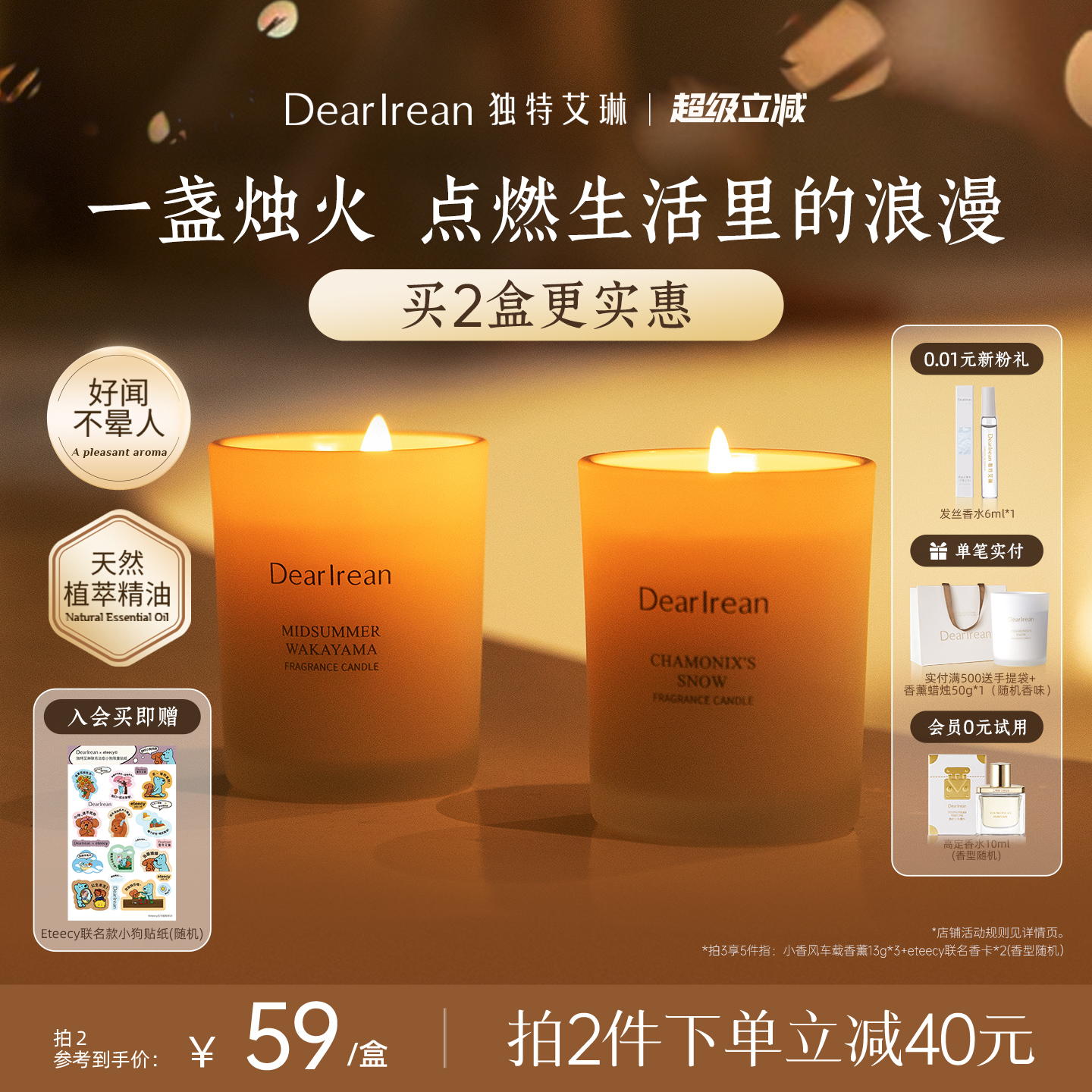 艾琳香氛蜡烛家用卧室香氛