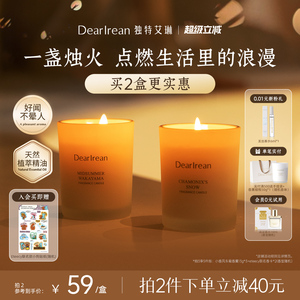 独特艾琳香氛香薰蜡烛家用50g