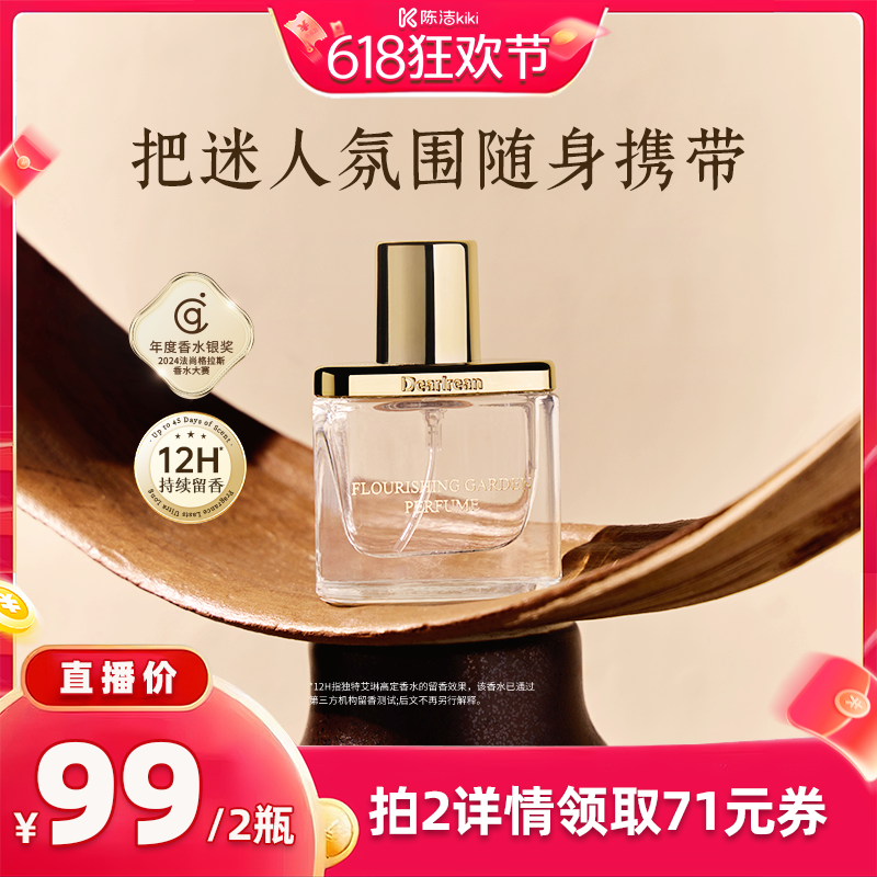【K姐推荐】独特艾琳高定香水生而无畏木质浮靡之水持久10mlYS