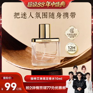 独特艾琳高定香水我的少年随行装