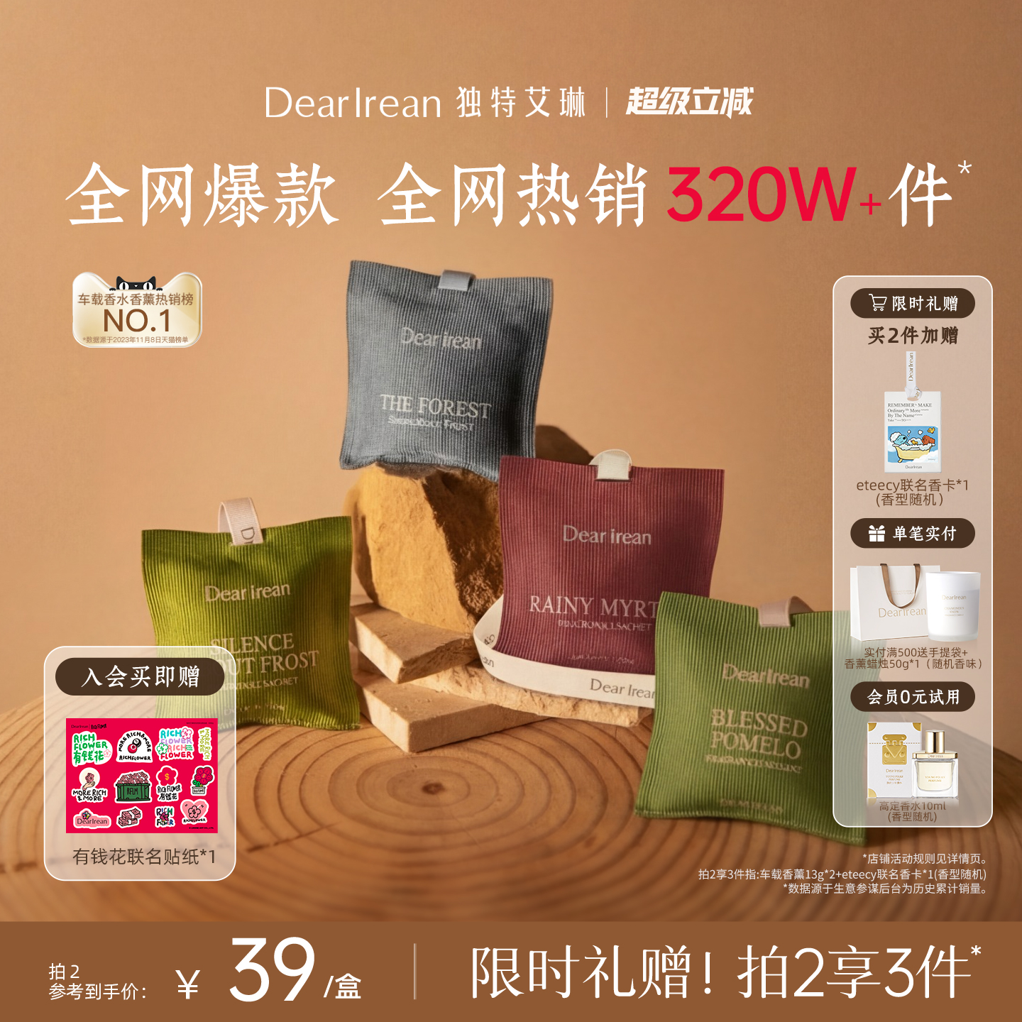 【热销爆款】独特艾琳车载香薰汽车出风口香挂持久留香香氛挂件