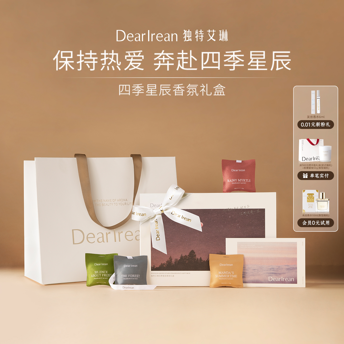 【送礼推荐】独特艾琳车载香薰礼盒家用送礼汽车香薰出风口香包