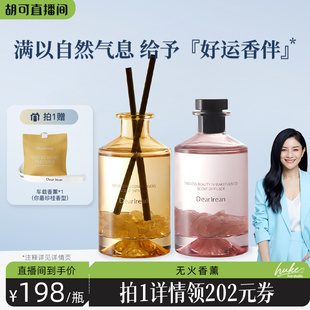 独特艾琳无火香薰室内卧室办公室持久留香送朋友礼物