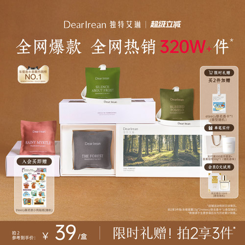 独特艾琳车载香薰香挂持久留香