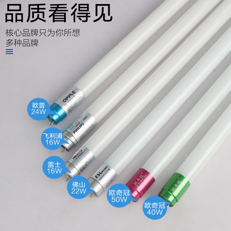 led灯管t818W20W30w50W超亮1.2米日光灯t5节能灯光管长条灯暖光灯