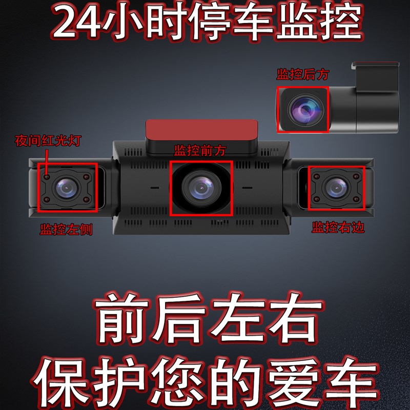 小猫卫士2025新款四镜头高清行车记录仪哨兵模式360度全景热销榜