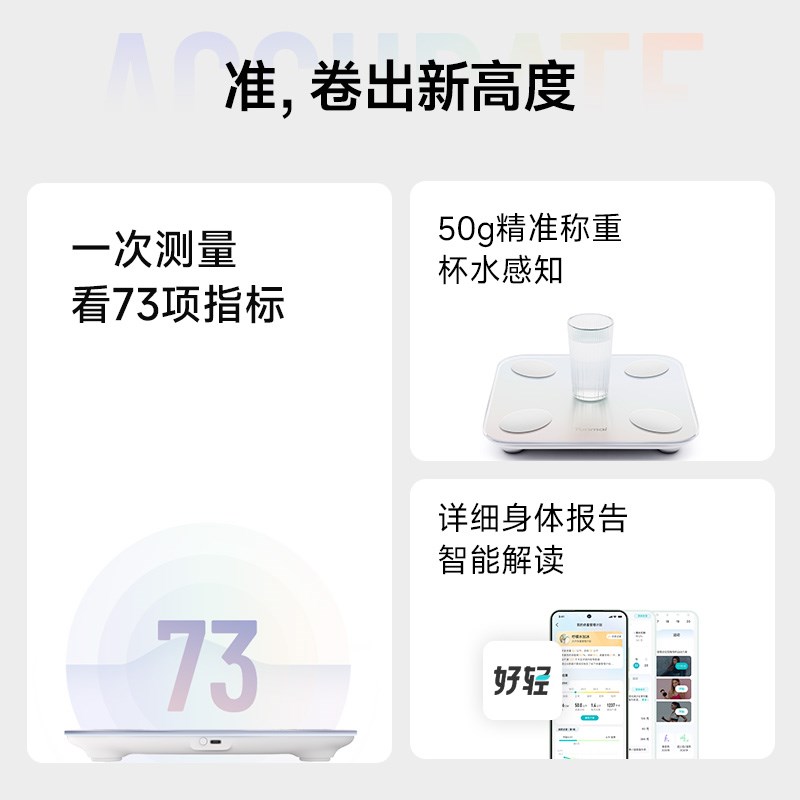 【新品上市】云麦智能体脂秤mini5家用精准称重电子秤体重秤