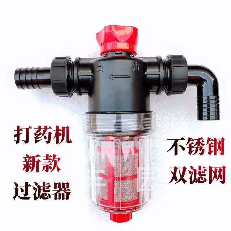 农用打药机过滤器新款带开关双滤网过滤器柱塞泵高压喷药机过滤器