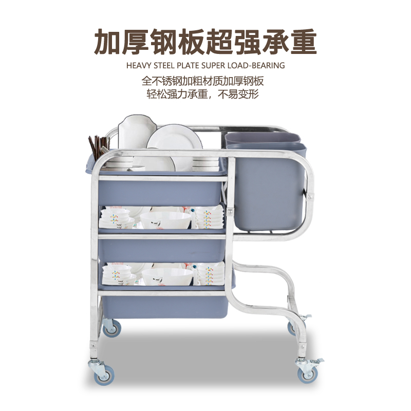 餐饮收集车收餐车带垃圾桶酒店三层推车撤餐车收碗车塑料餐厅饭店