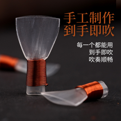 免修唢呐哨片配件哨子塑料叫子喇叭嘴子好吹省力通用唢呐配件
