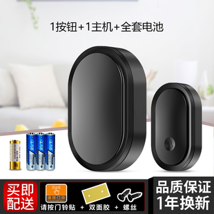 无线门铃家用全用电池直流电不插电可区别前后门老人移动无线门钟