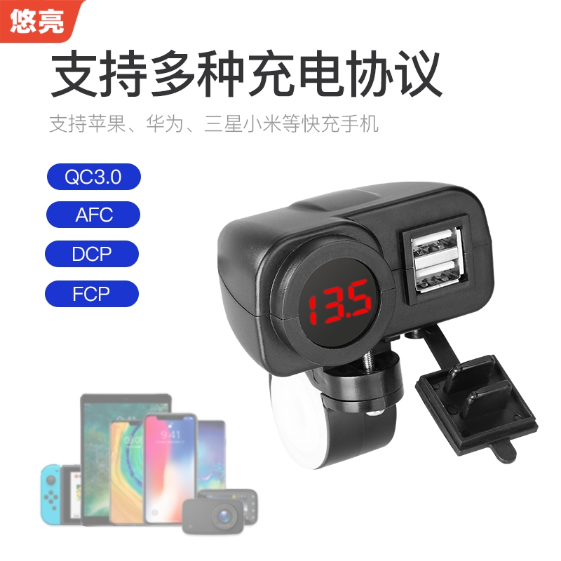 摩托车充电器12V充手机快充踏板车usb充电加改装防水转换接口