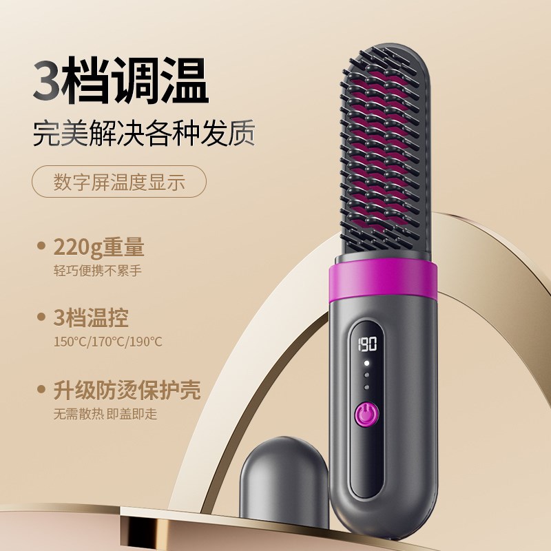 ovl无线直发梳负离子不伤发可携式卷发棒直板夹卷直卷两用蓬松神