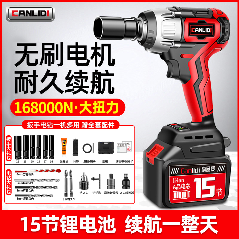 大扭力无刷电动扳手锂电冲击扳手架子工木工电动工具强力汽修风炮