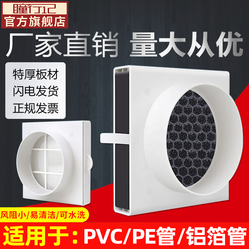 抽风机出风过滤网新风系统管道空气过滤器防蚊虫通风进风口前置箱