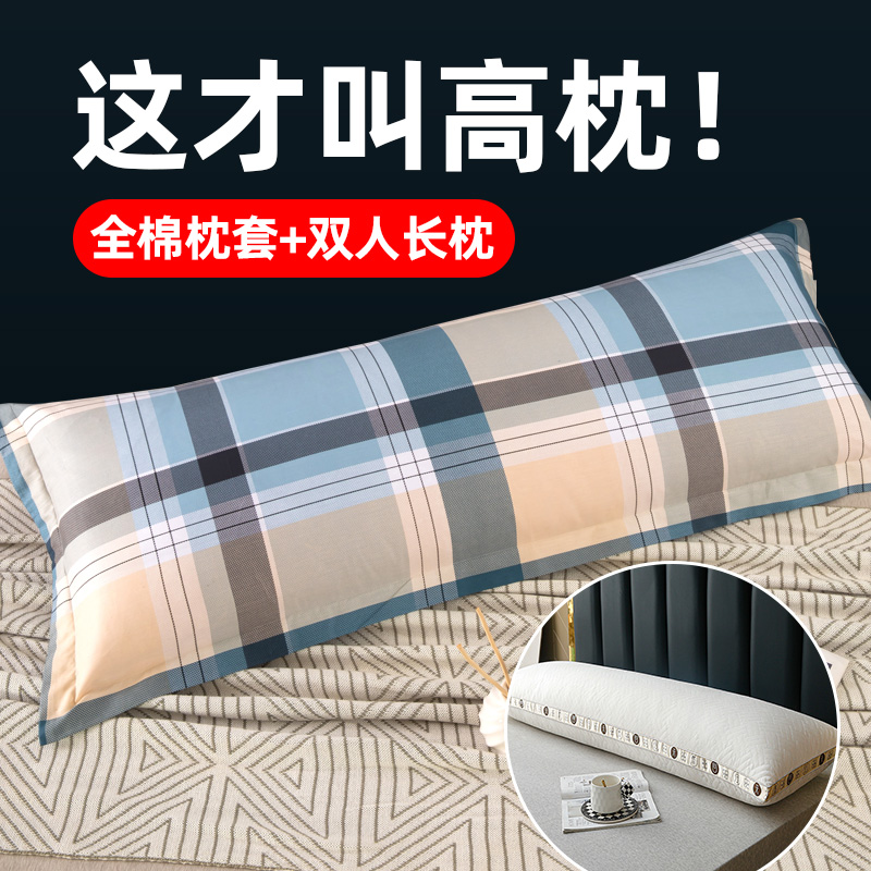 双人加长高枕长枕头加高带枕套一米五1.5m1.2加厚枕头芯长枕芯1.8