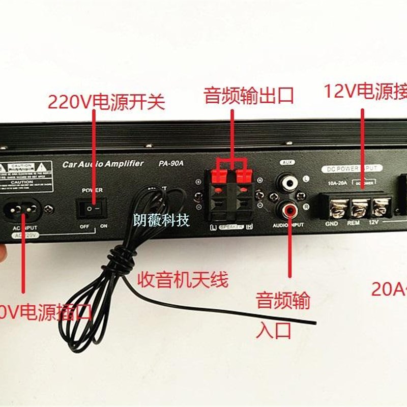 汽车有源低音炮功放12V车载家用600W二路内置蓝牙插卡功放