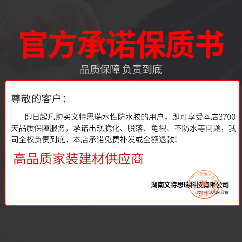 平房顶屋顶防水补漏材料外墙防晒漏水胶水房屋面外用维修涂料