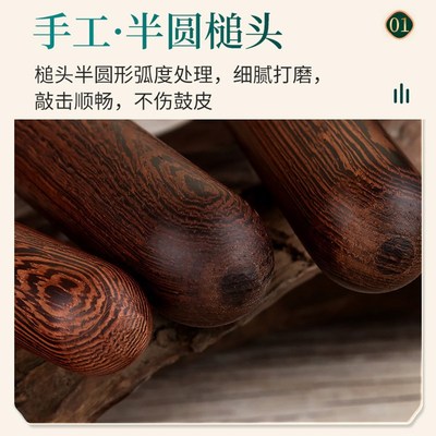 中国大鼓棒实木堂鼓锤鼓槌鸡翅木一对鼓棍打鼓棒成人儿童大小鼓槌