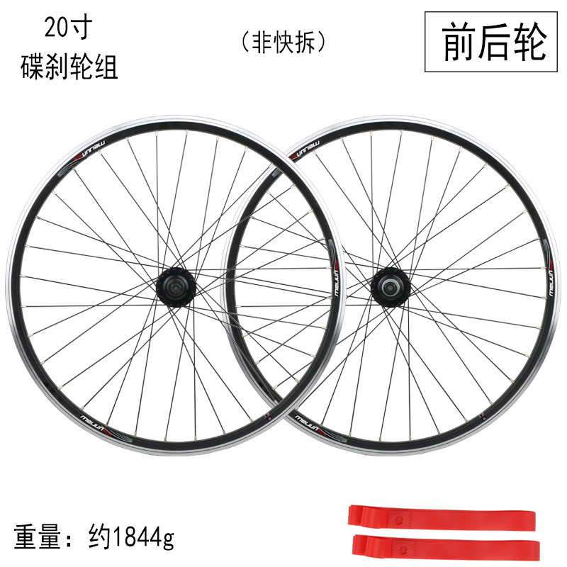 MEIJUN魅驹 20寸26寸旋飞轮组7速21速V刹碟刹拆叠山地自行车轮毂