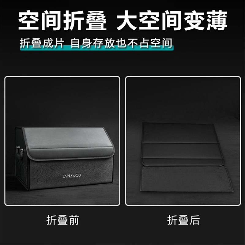 适用领克900后备箱收纳箱汽车整理储物箱车载置物盒汽车用品配件