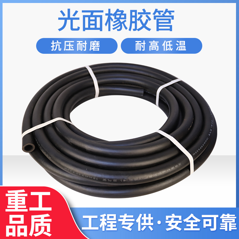 光面橡胶管 黑胶管4分6分1寸高压耐高温夹布胶管水管软管胶皮管25