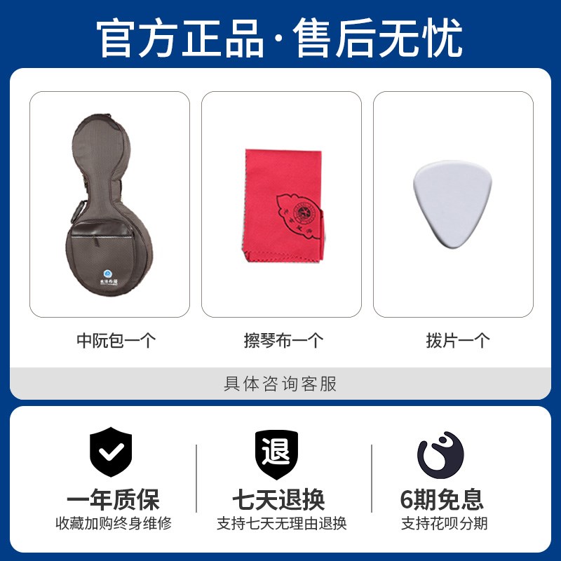 星海中阮乐器8514-A一级奥氏黄檀木民族演奏级酸枝中阮琴8574