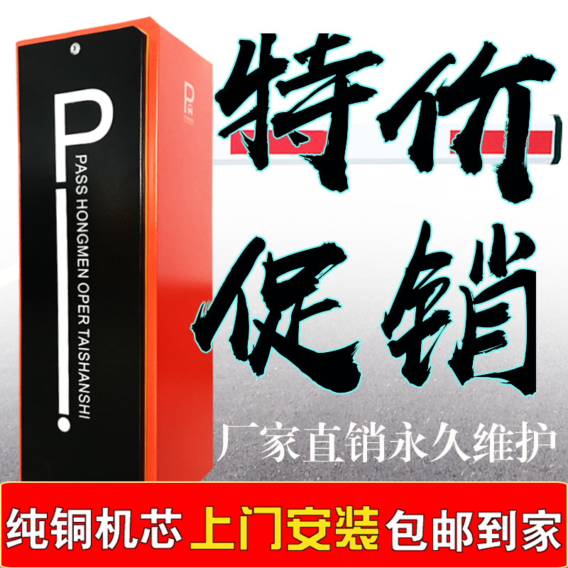 停车场道闸升降杆直杆道闸栅栏道闸蓝牙ic刷卡收费车牌识别道闸杆
