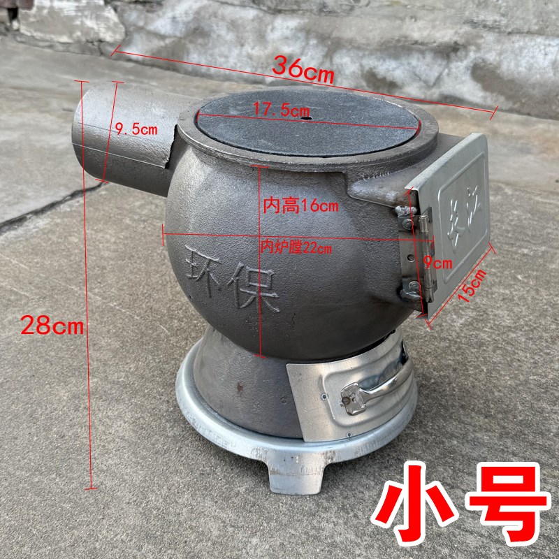 冬季取暖炉铸铁炉大号小号直出烟口柴煤两用憋气炉炮弹炉升温炉子