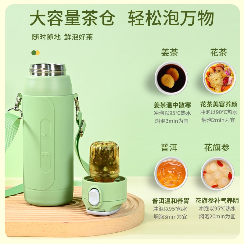 儒乐便携保温杯316儿童上学办公泡茶磁吸茶水分离背带高颜值水杯