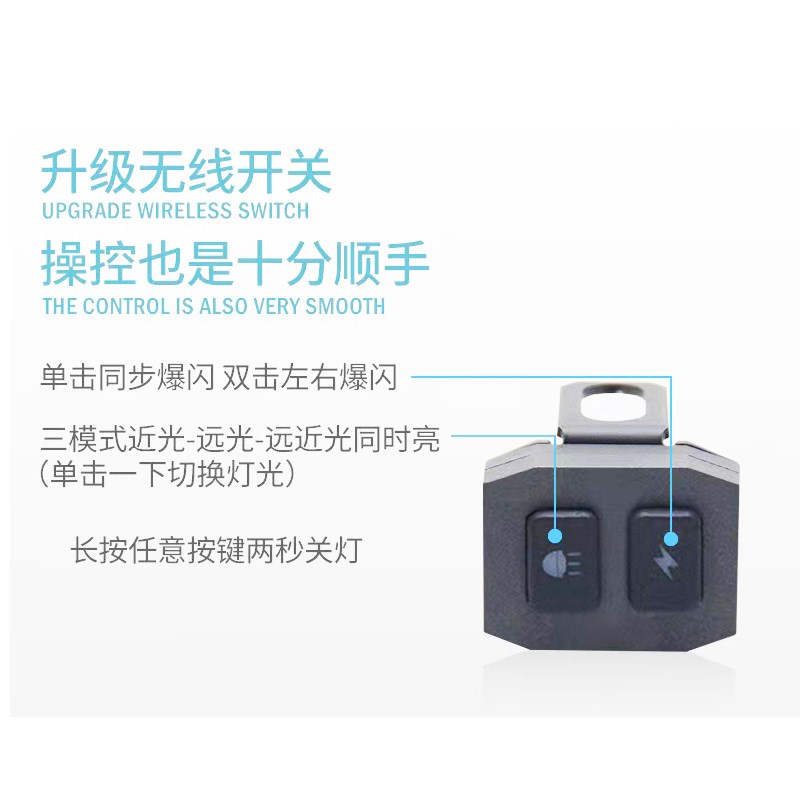 摩托车遥控LED射灯开关一拖二大灯线组汽车左右闪线束远近光线组