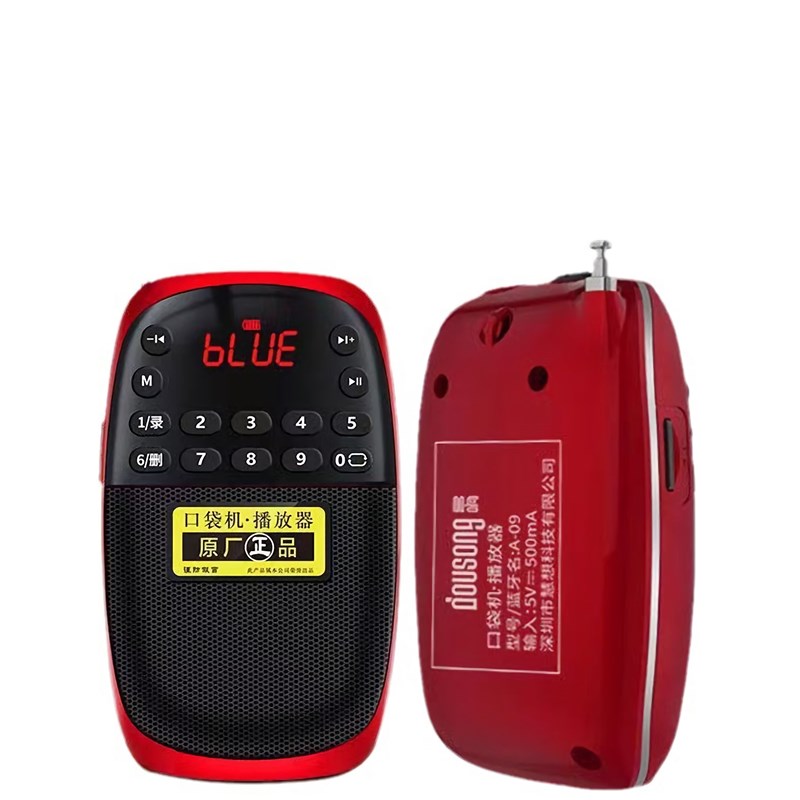 多响 A-09蓝牙收音机插卡音箱便携式音乐播放器MP3老人迷你小音响