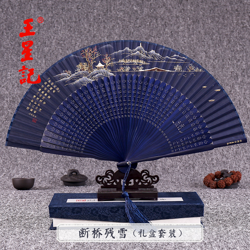 王星记扇子 女式绢扇中国风工艺折扇竹真丝和风日式娟扇女西湖景