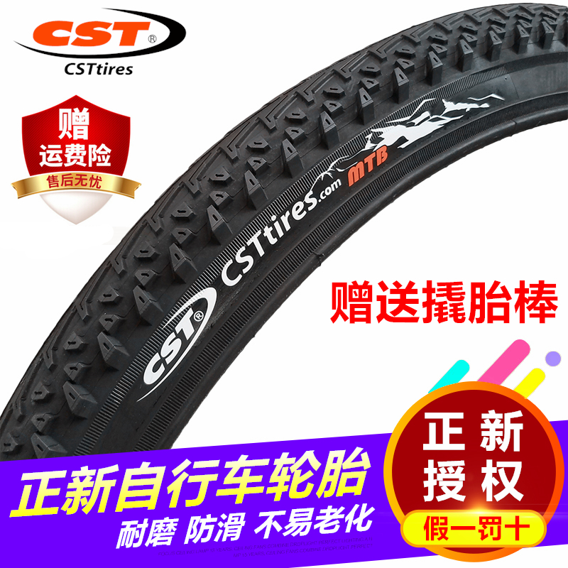 正新自行车轮胎12/16/20/24/26寸X1.50/1.75/1.95/1 3/8内外胎