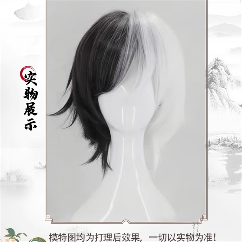 阴阳头假发男黑白拼接挑染鲻鱼头个性撞色狼尾发演出自然全头套式
