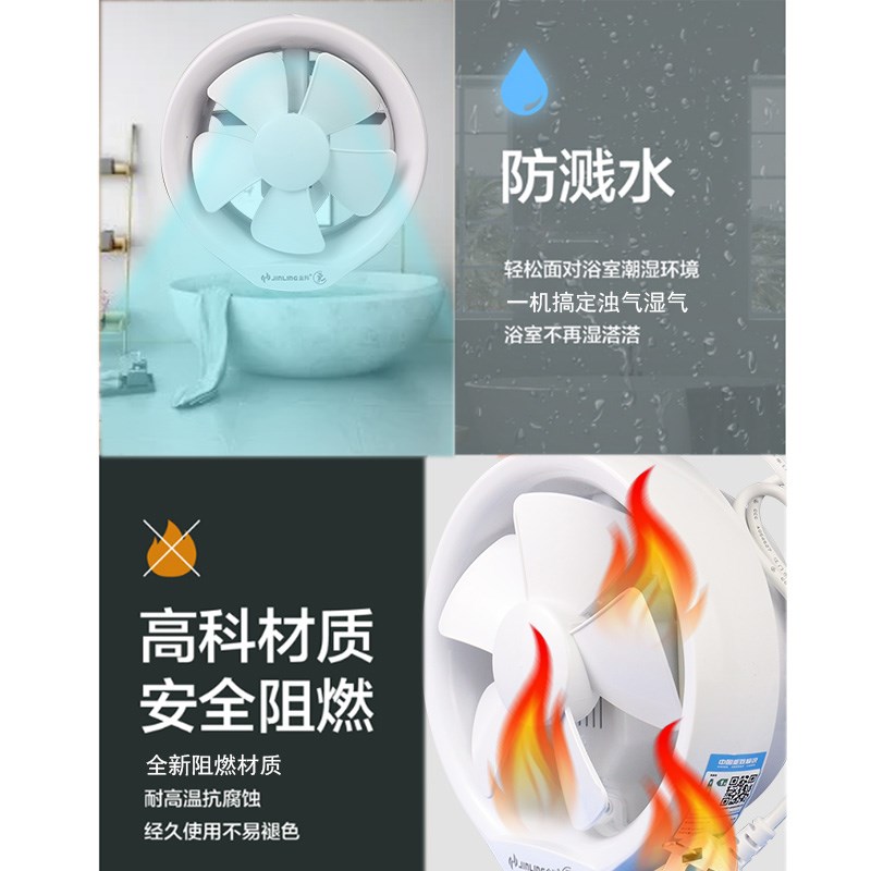 金羚排气换气扇卫生间6寸8玻璃排风扇厨房窗式圆形家用抽风机强力