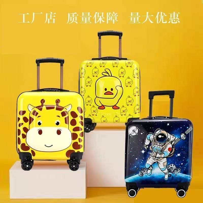 卡通儿童拉杆箱女18寸小男孩皮箱旅行箱万向轮20学生密码箱行李箱