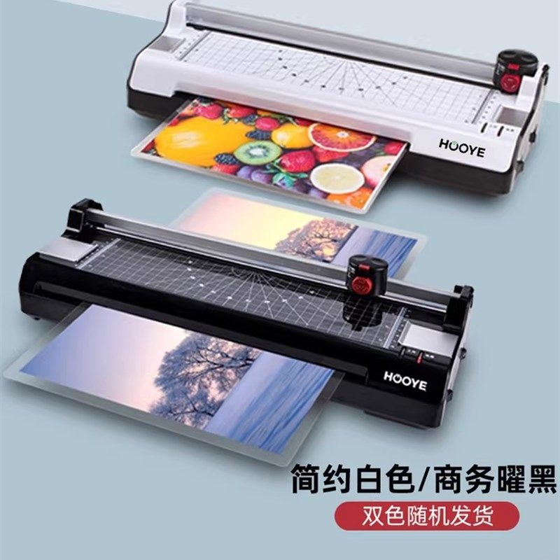 豪艺(HOOYE)A4/A3塑封机照片过塑机家用封塑机小型相片过胶压膜机