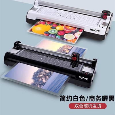 豪艺(HOOYE)A4/A3塑封机照片过塑机家用封塑机小型相片过胶压膜机