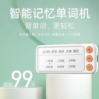真人外教喵喵机电子单词卡离线m背单词神器墨水屏小学初高大学英