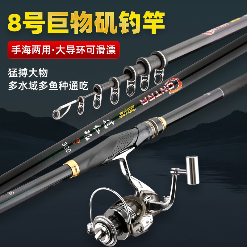 8号巨物矶钓竿矶l杆超硬高碳素矶钓杆远投滑漂矶竿手海两用竿套装