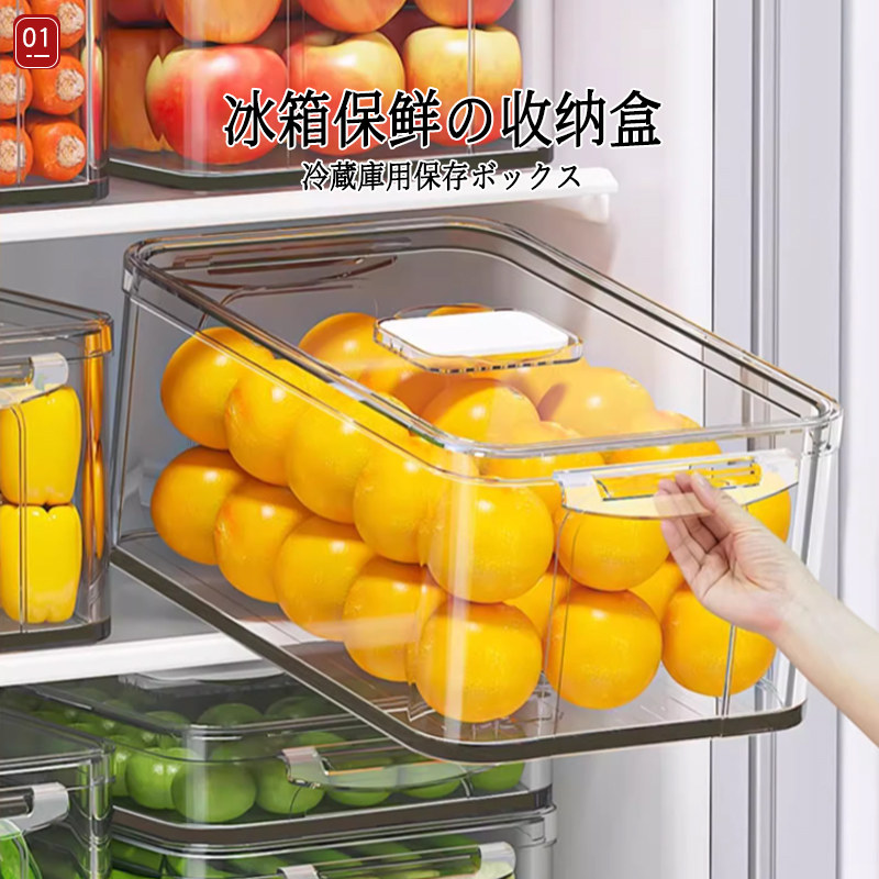 日本冰箱收纳盒食品级食品收纳整理神器抽屉冷冻储物盒