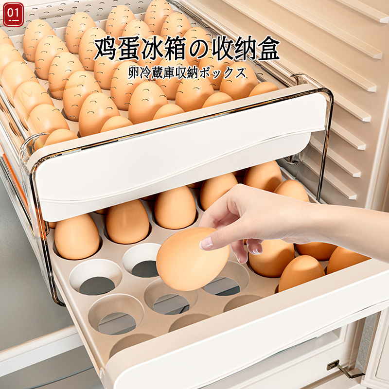 日本鸡蛋盒冰箱专用收纳盒家用保鲜抽屉式多层分格鸡蛋收纳盒