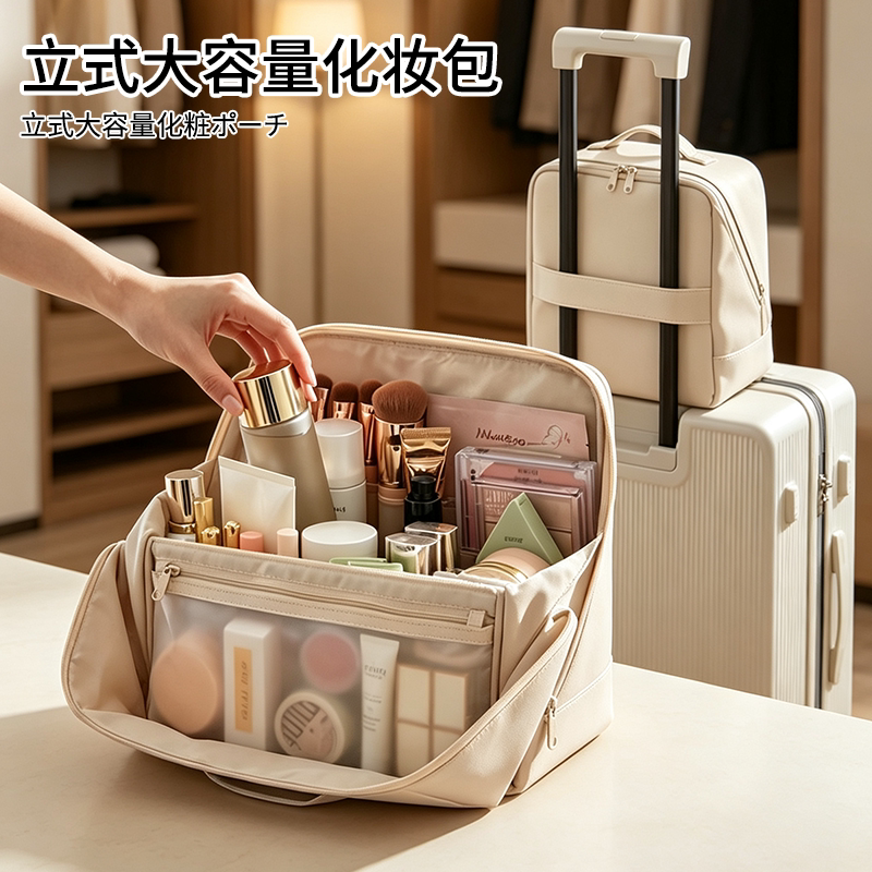 简约立式手提化妆包大容量收纳包图片