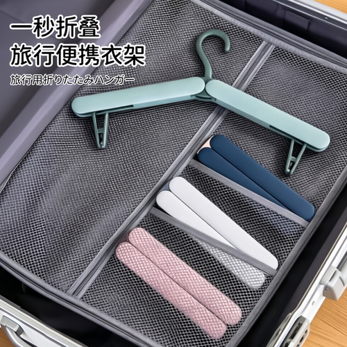 折叠便携旅行衣架带裤夹酒店晾衣