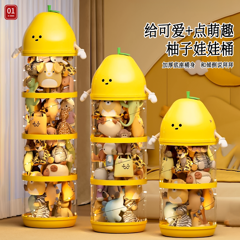 日本娃娃收纳桶大容量放玩偶公仔透明筒创意加厚整理毛绒玩具收纳