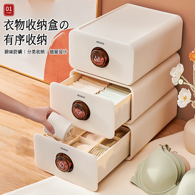 日本内衣收纳盒家用衣柜三合一内裤袜子贴身衣物抽屉式分隔整理盒