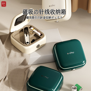 日本便携式家用针线盒女生宿舍磁吸可随身工具针线高档手缝包套装