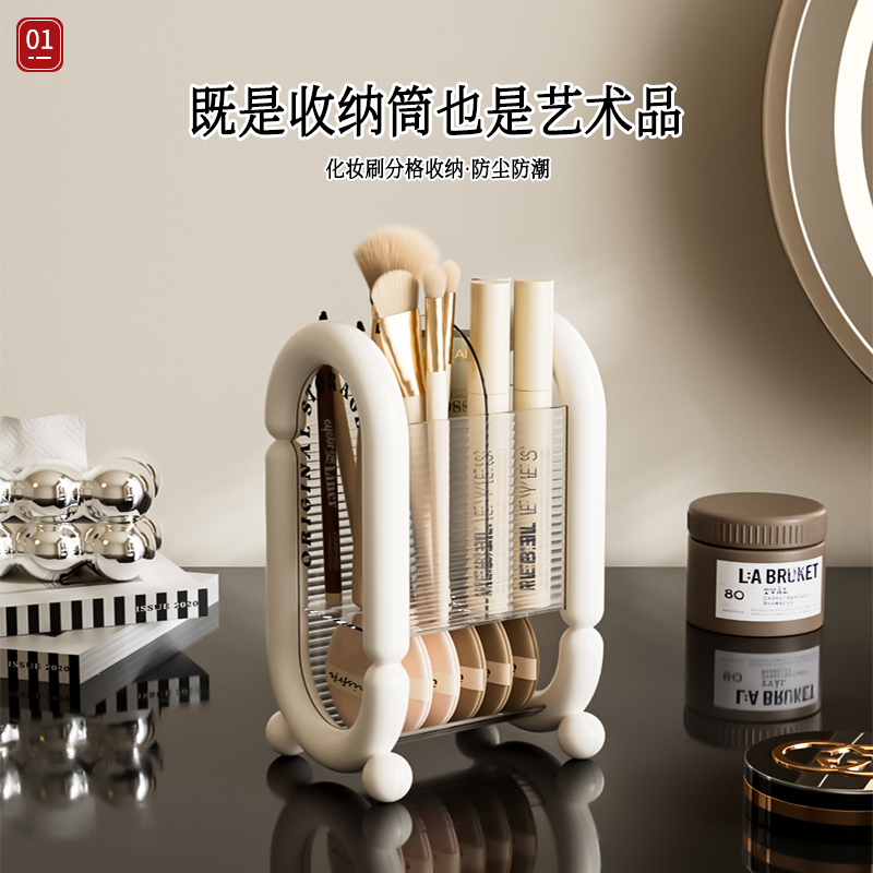 日本化妆刷收纳筒高级感梳妆台眉笔笔刷收纳架亚克力分格口红盒