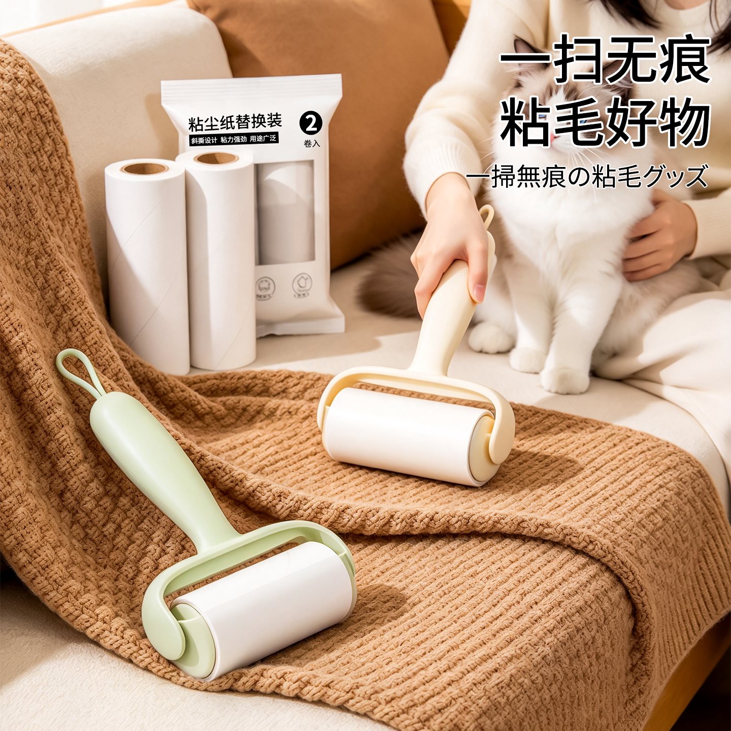 佳序简约手柄粘毛器套装搭配替换纸居家衣服沙发除尘除毛清洁滚筒
